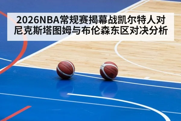 basketball game action arena（kaiyun）